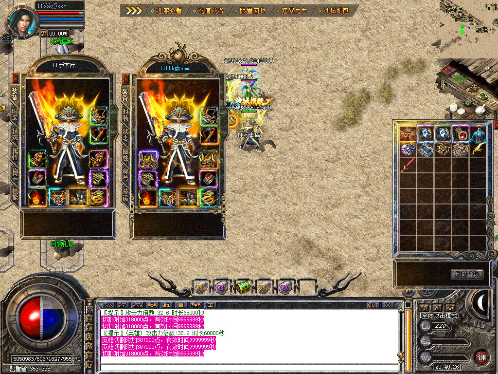 征途道盾全新旗舰版-全屏攻击-全屏切割-全屏吸怪-自动回收-自动捡物