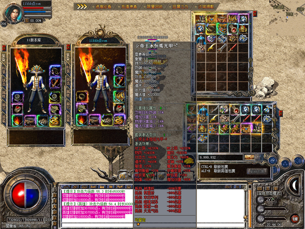 征途道盾全新旗舰版-全屏攻击-全屏切割-全屏吸怪-自动回收-自动捡物