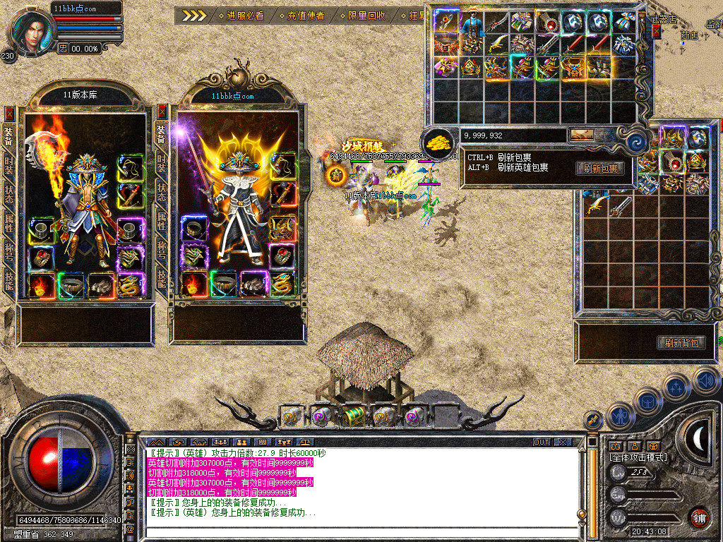 征途道盾全新旗舰版-全屏攻击-全屏切割-全屏吸怪-自动回收-自动捡物