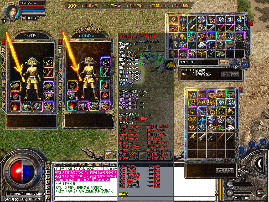 征途道盾全新旗舰版-全屏攻击-全屏切割-全屏吸怪-自动回收-自动捡物