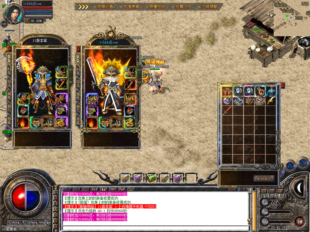 征途道盾全新旗舰版-全屏攻击-全屏切割-全屏吸怪-自动回收-自动捡物