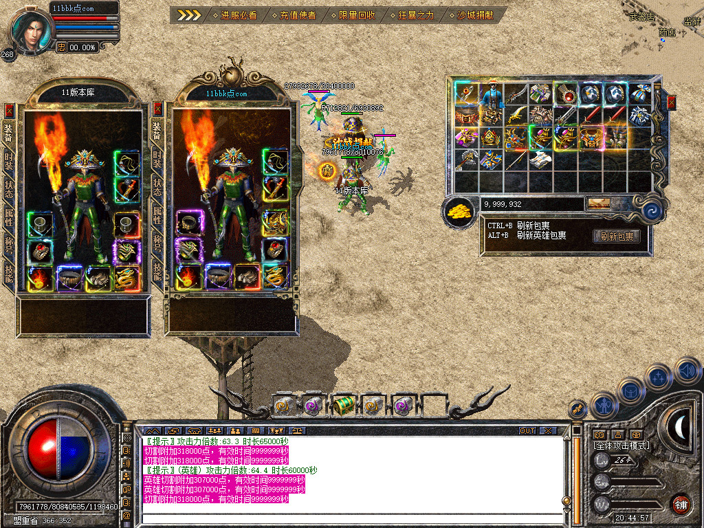 征途道盾全新旗舰版-全屏攻击-全屏切割-全屏吸怪-自动回收-自动捡物