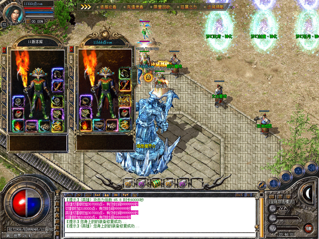 征途道盾全新旗舰版-全屏攻击-全屏切割-全屏吸怪-自动回收-自动捡物