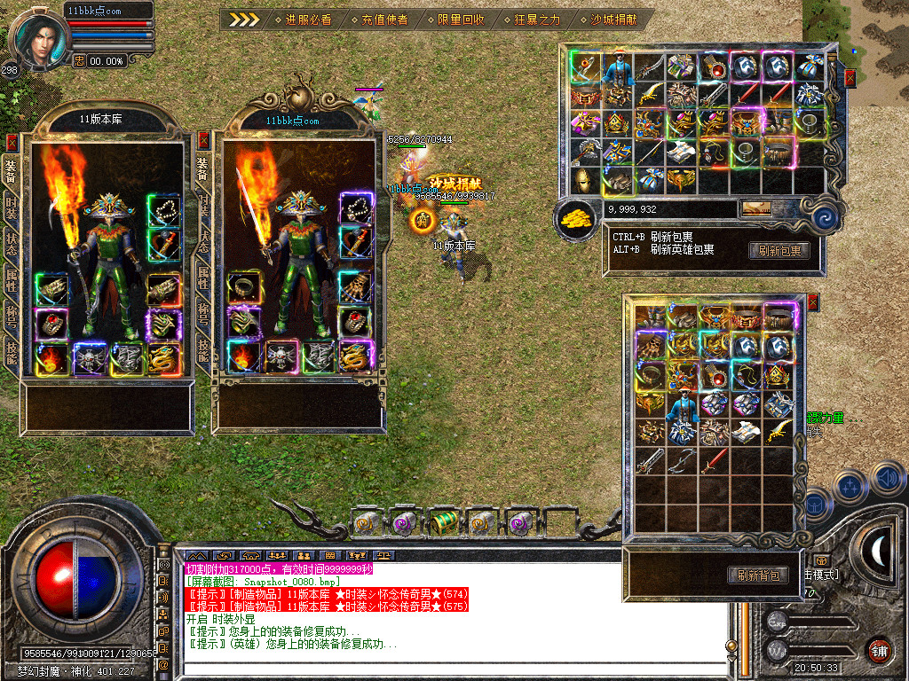 征途道盾全新旗舰版-全屏攻击-全屏切割-全屏吸怪-自动回收-自动捡物