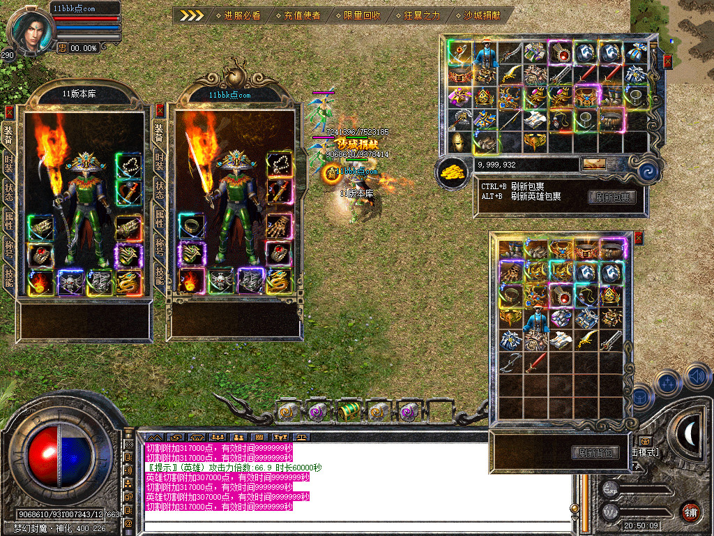 征途道盾全新旗舰版-全屏攻击-全屏切割-全屏吸怪-自动回收-自动捡物