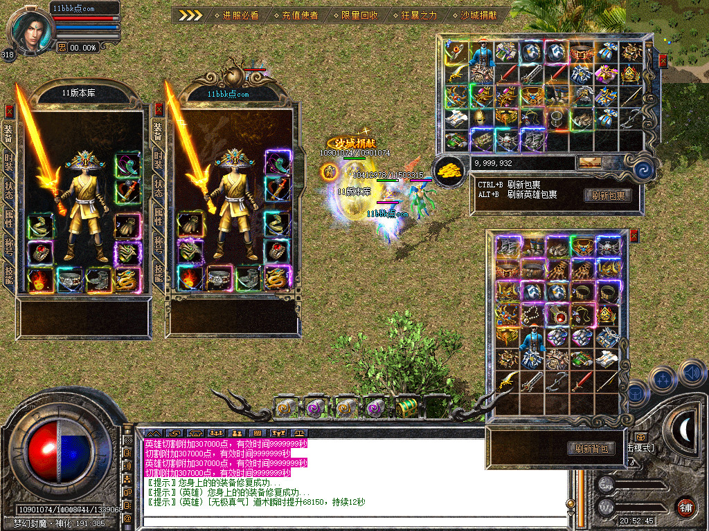 征途道盾全新旗舰版-全屏攻击-全屏切割-全屏吸怪-自动回收-自动捡物