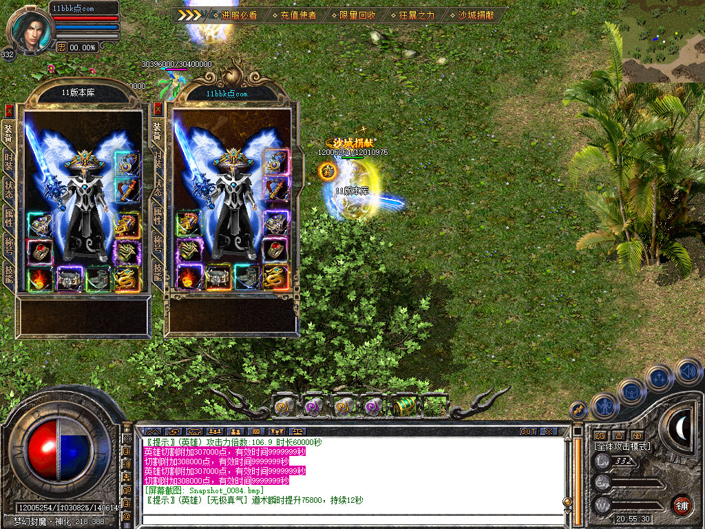 征途道盾全新旗舰版-全屏攻击-全屏切割-全屏吸怪-自动回收-自动捡物