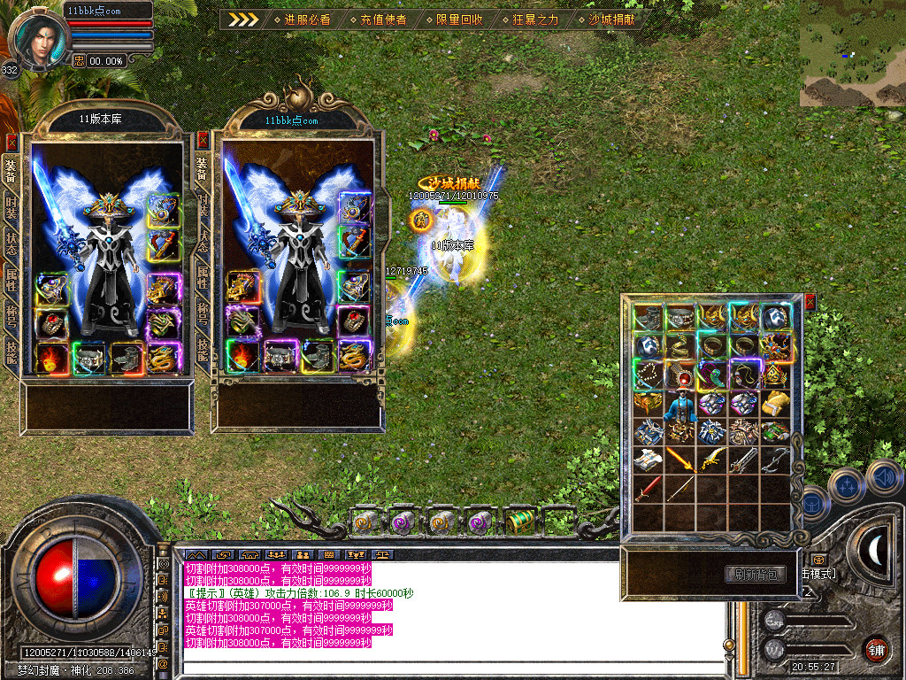 征途道盾全新旗舰版-全屏攻击-全屏切割-全屏吸怪-自动回收-自动捡物