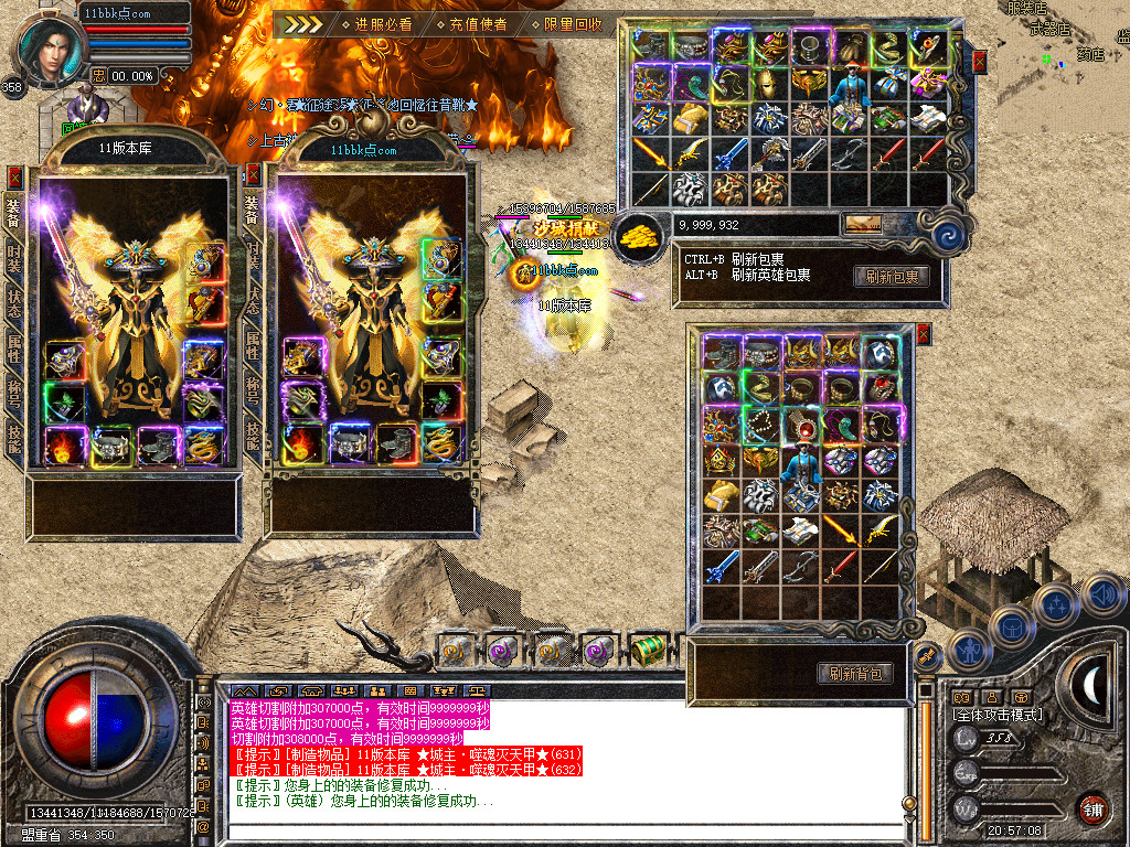 征途道盾全新旗舰版-全屏攻击-全屏切割-全屏吸怪-自动回收-自动捡物