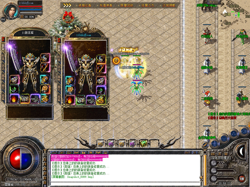 征途道盾全新旗舰版-全屏攻击-全屏切割-全屏吸怪-自动回收-自动捡物