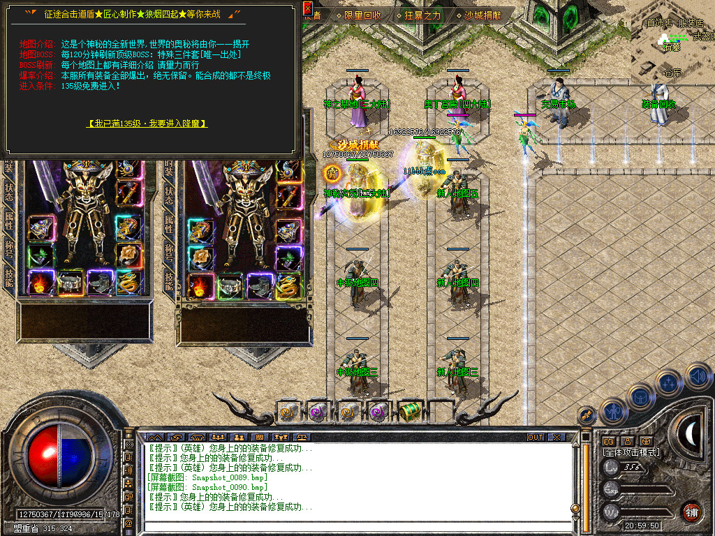 征途道盾全新旗舰版-全屏攻击-全屏切割-全屏吸怪-自动回收-自动捡物