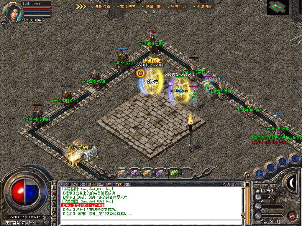 征途道盾全新旗舰版-全屏攻击-全屏切割-全屏吸怪-自动回收-自动捡物