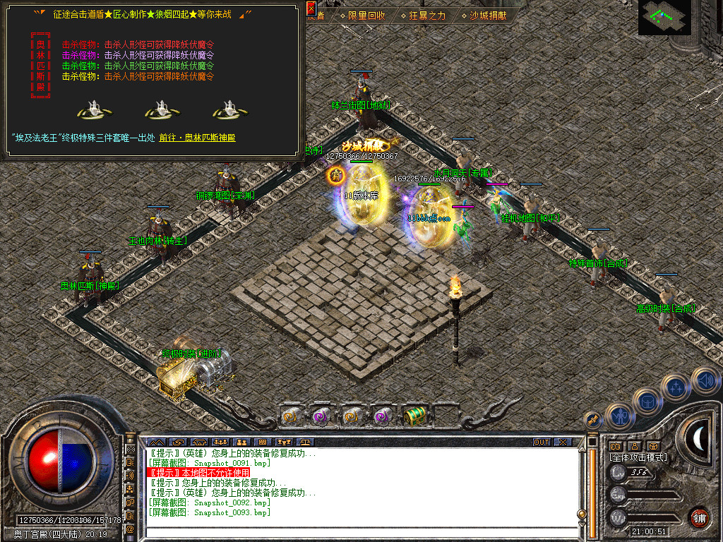 征途道盾全新旗舰版-全屏攻击-全屏切割-全屏吸怪-自动回收-自动捡物