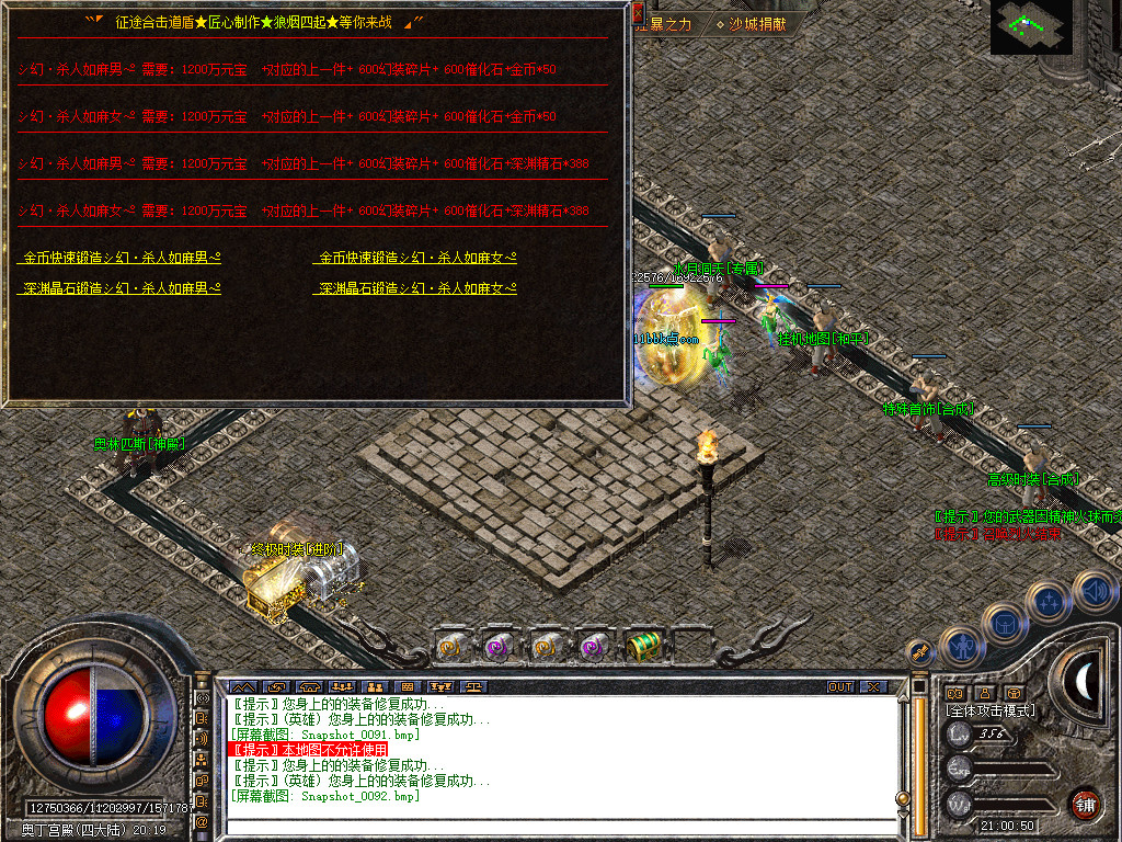 征途道盾全新旗舰版-全屏攻击-全屏切割-全屏吸怪-自动回收-自动捡物