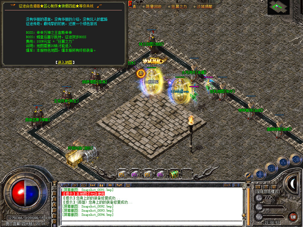 征途道盾全新旗舰版-全屏攻击-全屏切割-全屏吸怪-自动回收-自动捡物