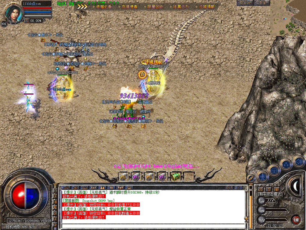 征途道盾全新旗舰版-全屏攻击-全屏切割-全屏吸怪-自动回收-自动捡物