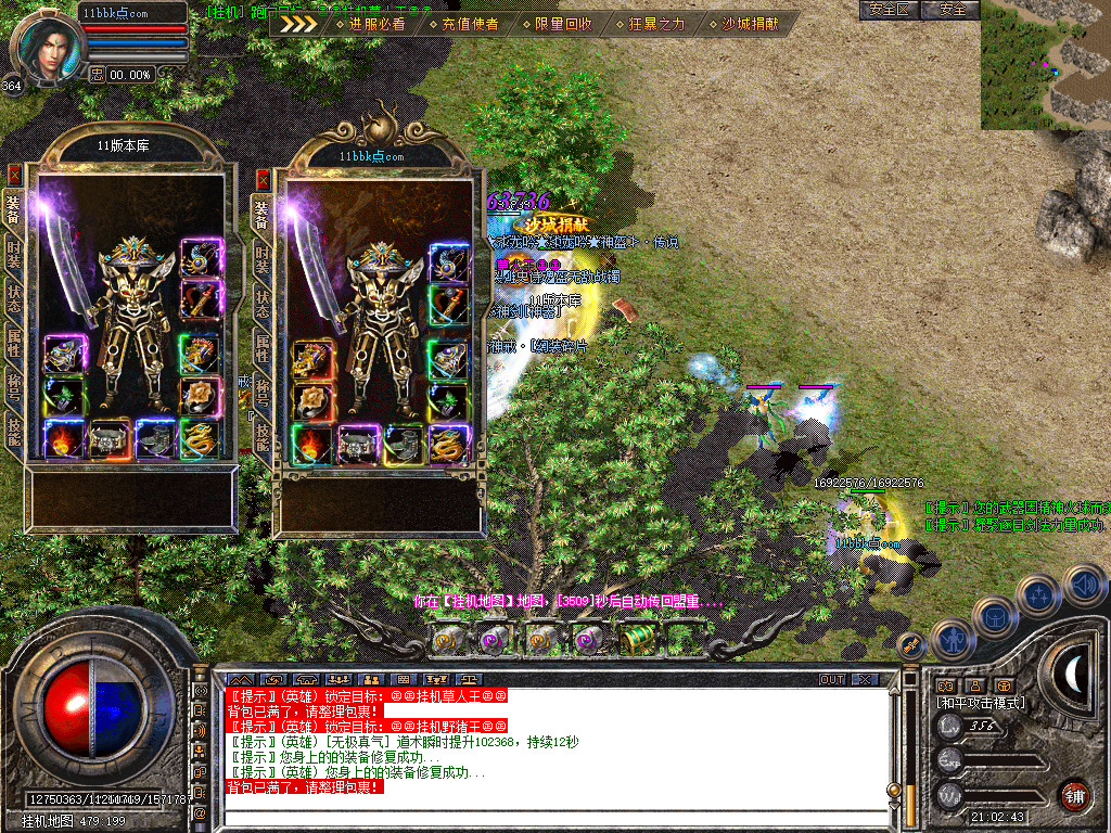 征途道盾全新旗舰版-全屏攻击-全屏切割-全屏吸怪-自动回收-自动捡物