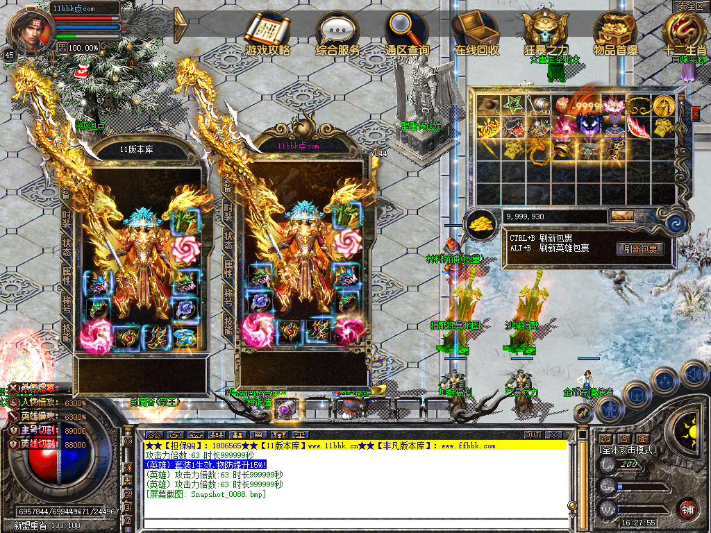 <strong>帝王合击三职业传奇服务端时空裂缝十二生肖-新blue引擎sqlite17.2</strong>