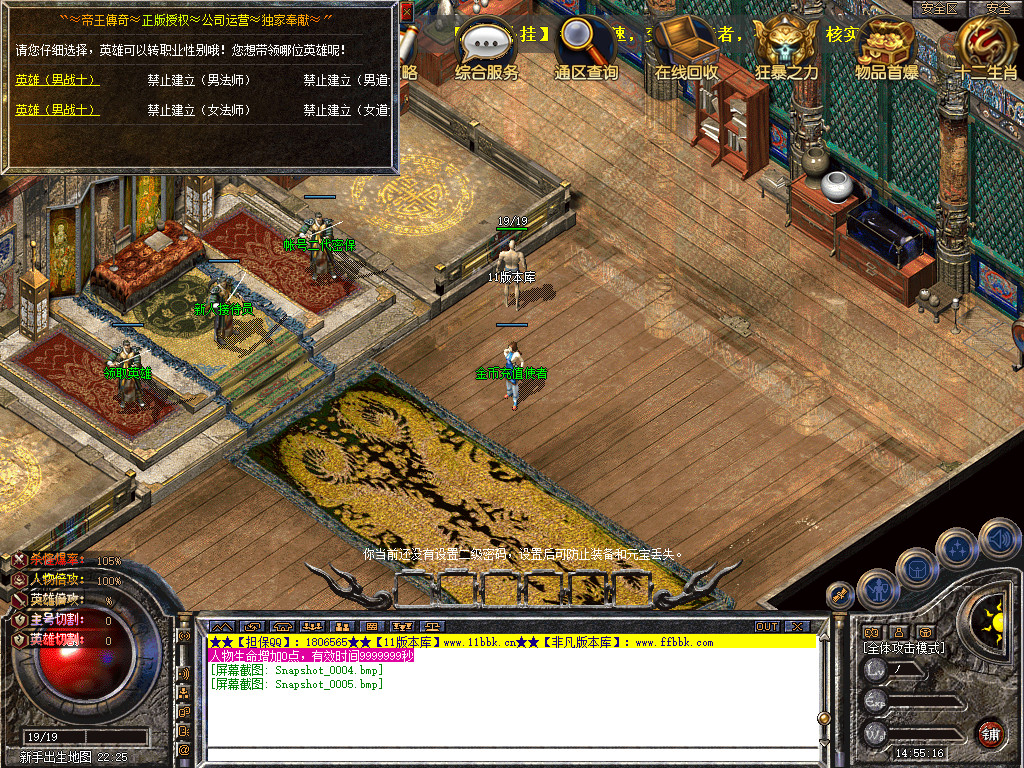 帝王合击三职业传奇服务端时空裂缝十二生肖-新blue引擎sqlite17.2