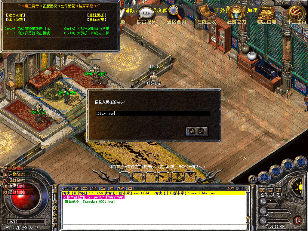 帝王合击三职业传奇服务端时空裂缝十二生肖-新blue引擎sqlite17.2