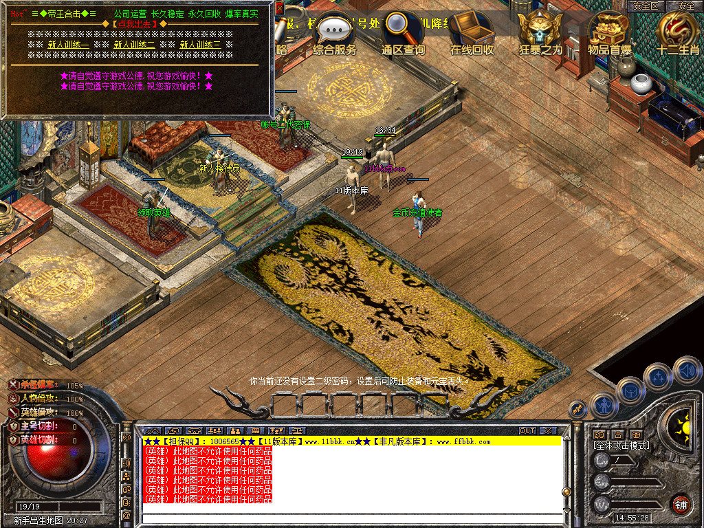 帝王合击三职业传奇服务端时空裂缝十二生肖-新blue引擎sqlite17.2