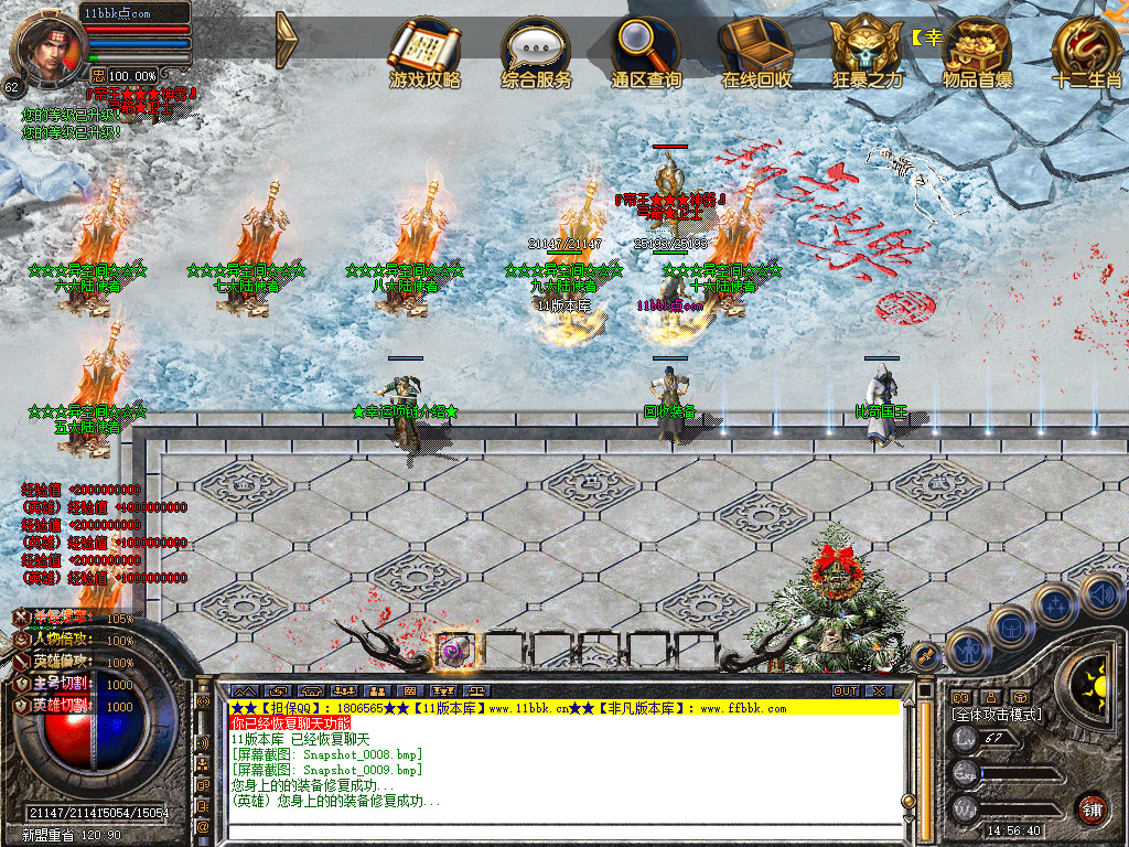 帝王合击三职业传奇服务端时空裂缝十二生肖-新blue引擎sqlite17.2