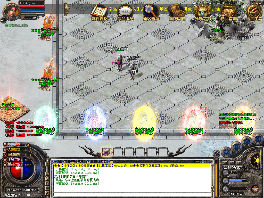 帝王合击三职业传奇服务端时空裂缝十二生肖-新blue引擎sqlite17.2