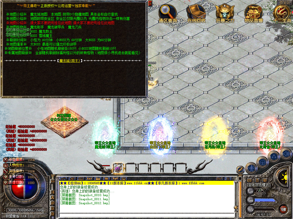 帝王合击三职业传奇服务端时空裂缝十二生肖-新blue引擎sqlite17.2