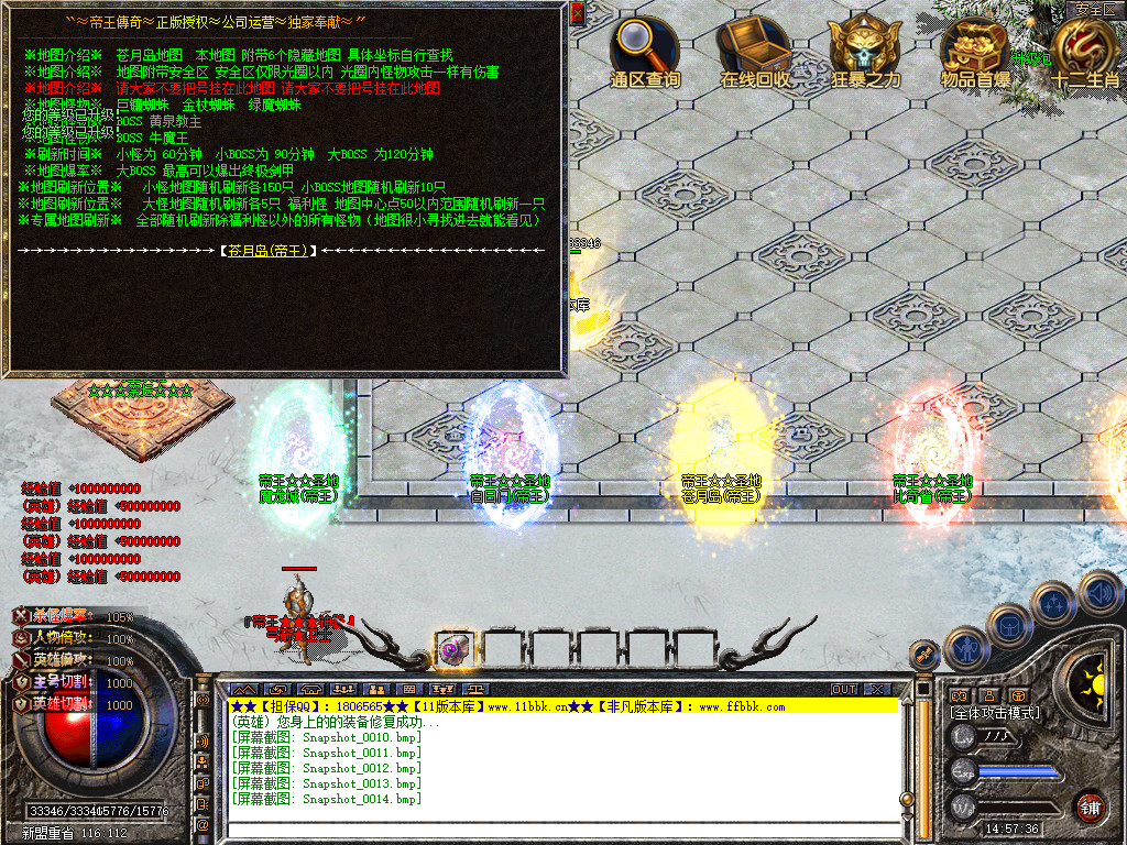 帝王合击三职业传奇服务端时空裂缝十二生肖-新blue引擎sqlite17.2