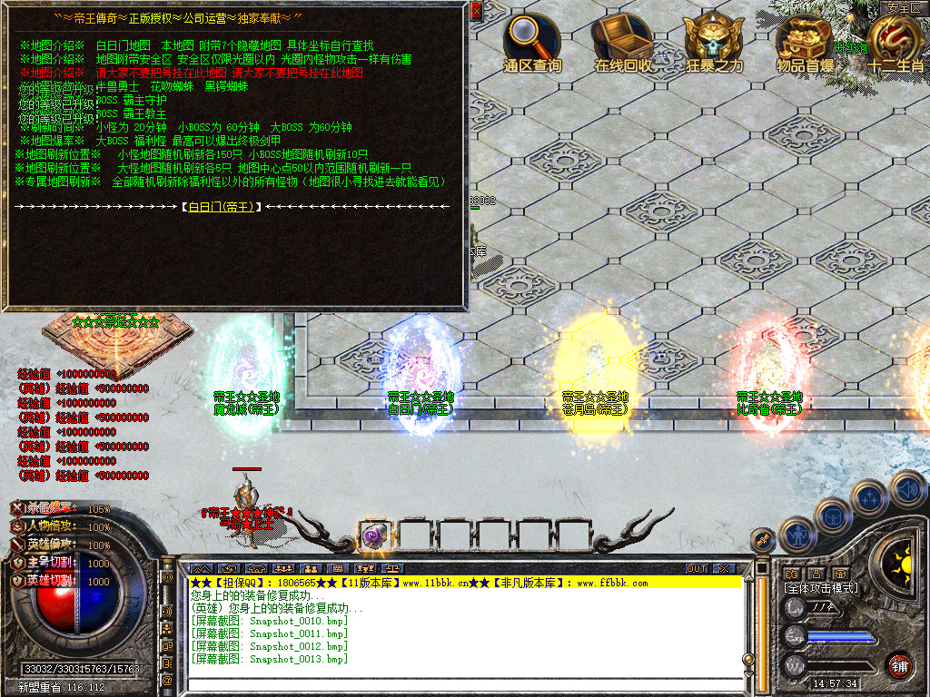 帝王合击三职业传奇服务端时空裂缝十二生肖-新blue引擎sqlite17.2