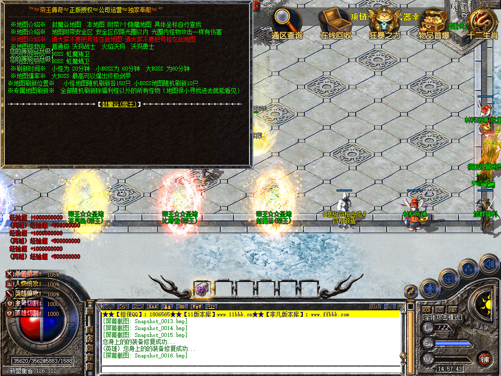 帝王合击三职业传奇服务端时空裂缝十二生肖-新blue引擎sqlite17.2