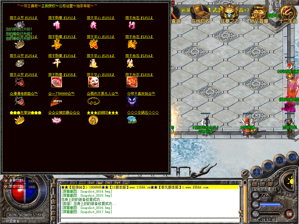 帝王合击三职业传奇服务端时空裂缝十二生肖-新blue引擎sqlite17.2
