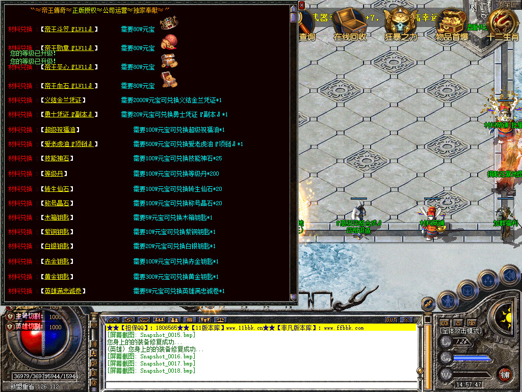 帝王合击三职业传奇服务端时空裂缝十二生肖-新blue引擎sqlite17.2