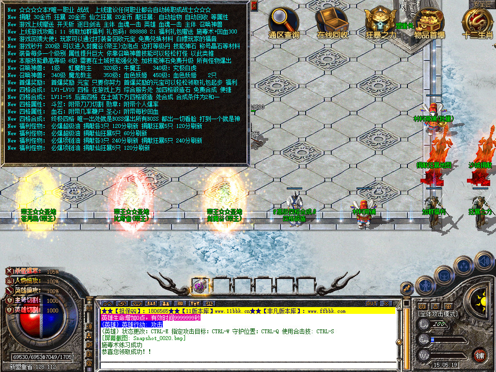 帝王合击三职业传奇服务端时空裂缝十二生肖-新blue引擎sqlite17.2