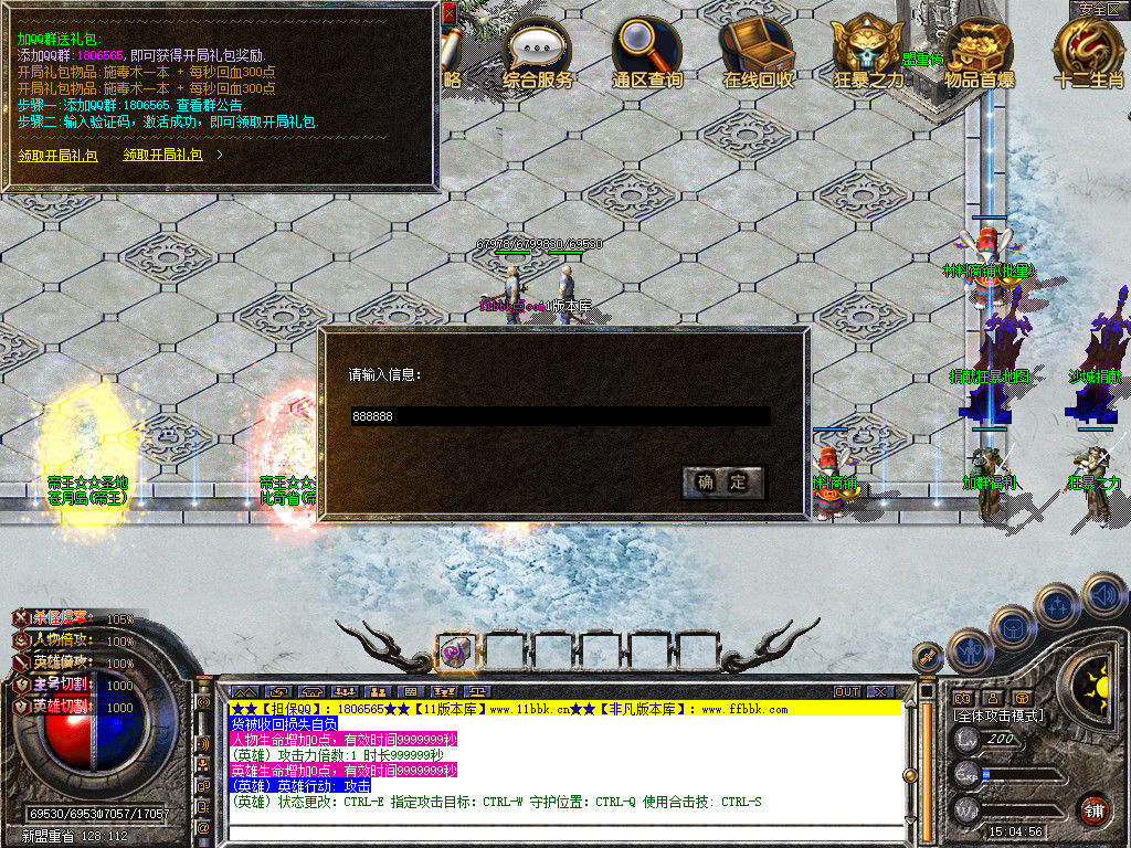 帝王合击三职业传奇服务端时空裂缝十二生肖-新blue引擎sqlite17.2