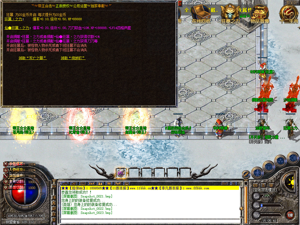 帝王合击三职业传奇服务端时空裂缝十二生肖-新blue引擎sqlite17.2