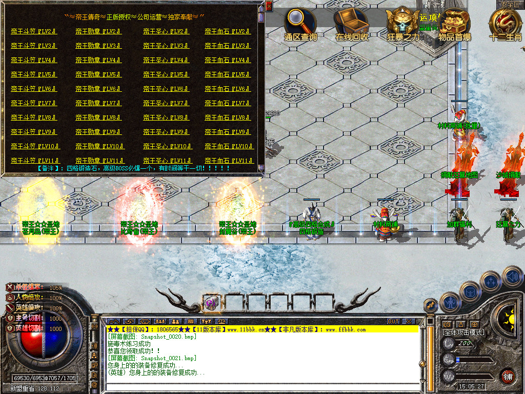 帝王合击三职业传奇服务端时空裂缝十二生肖-新blue引擎sqlite17.2