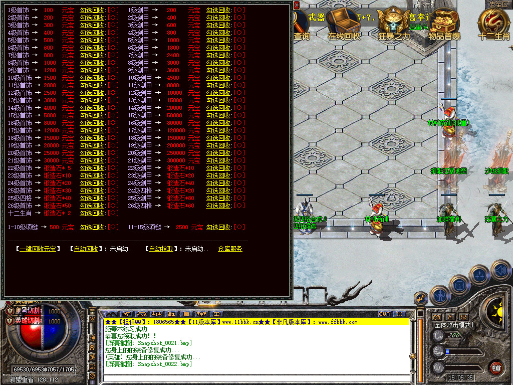 帝王合击三职业传奇服务端时空裂缝十二生肖-新blue引擎sqlite17.2