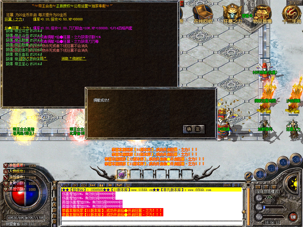 帝王合击三职业传奇服务端时空裂缝十二生肖-新blue引擎sqlite17.2