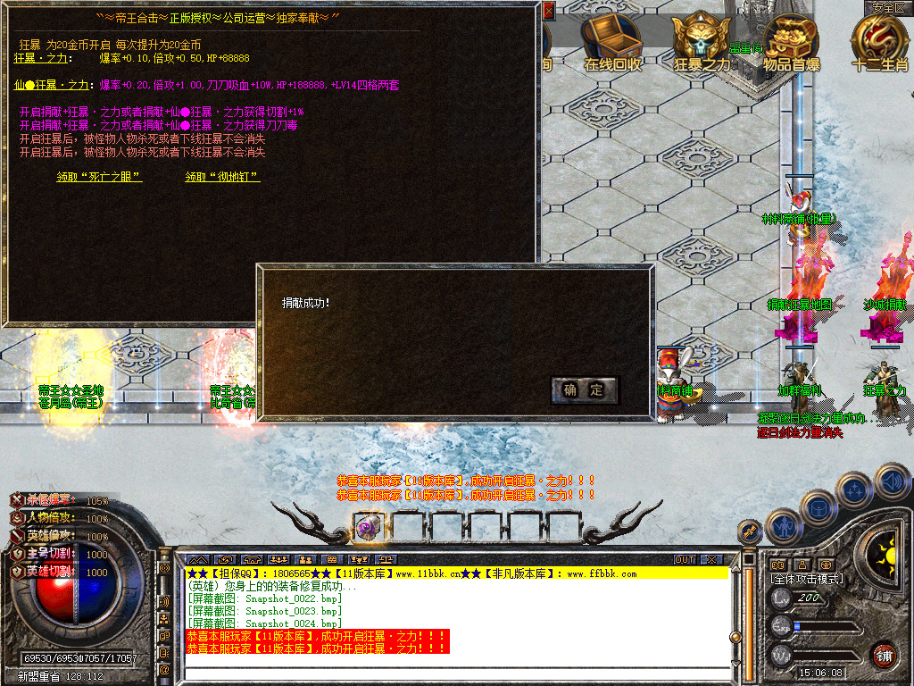 帝王合击三职业传奇服务端时空裂缝十二生肖-新blue引擎sqlite17.2