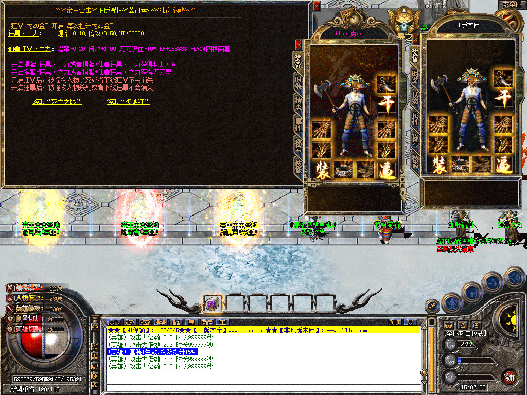 帝王合击三职业传奇服务端时空裂缝十二生肖-新blue引擎sqlite17.2