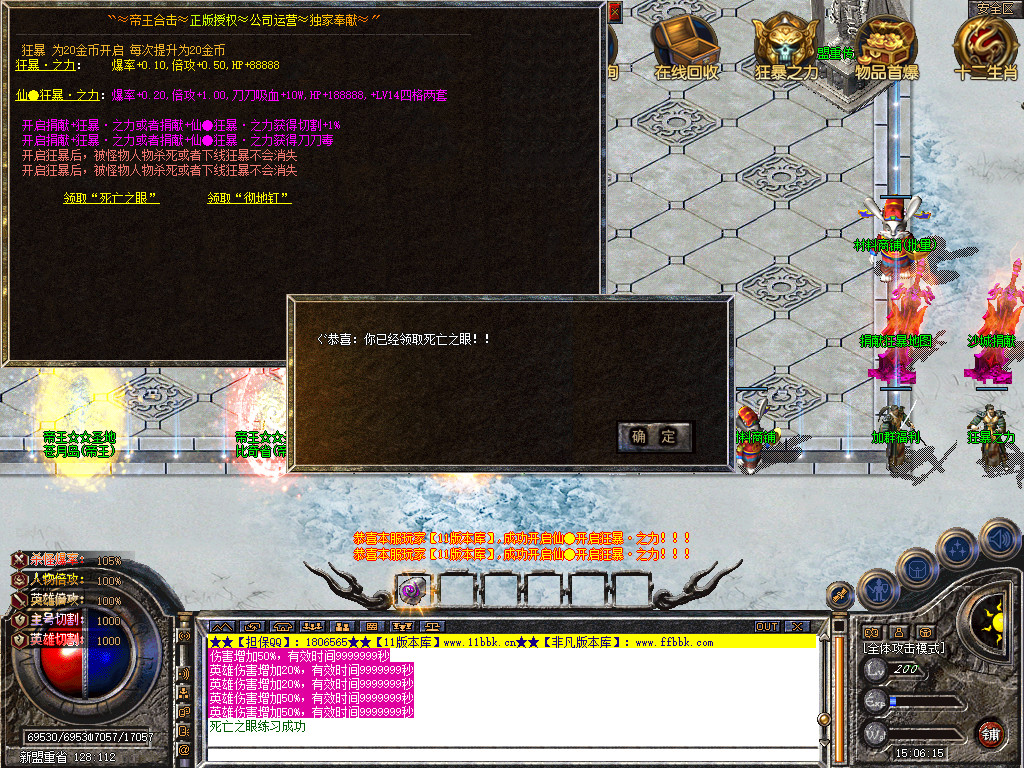 帝王合击三职业传奇服务端时空裂缝十二生肖-新blue引擎sqlite17.2