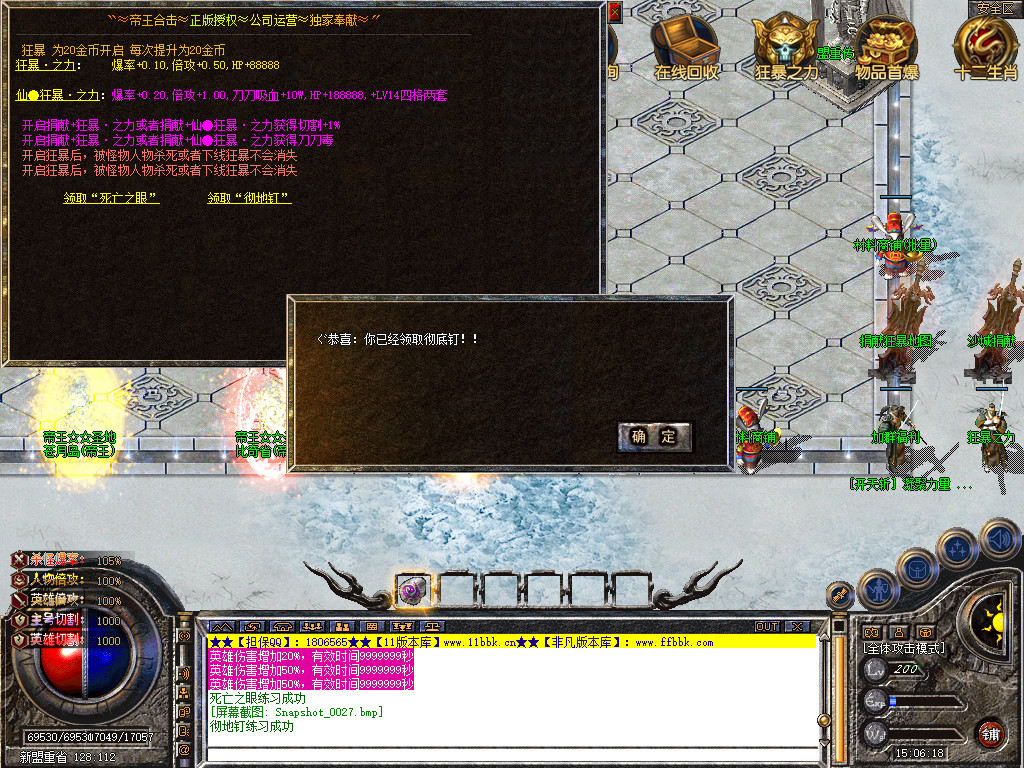 帝王合击三职业传奇服务端时空裂缝十二生肖-新blue引擎sqlite17.2