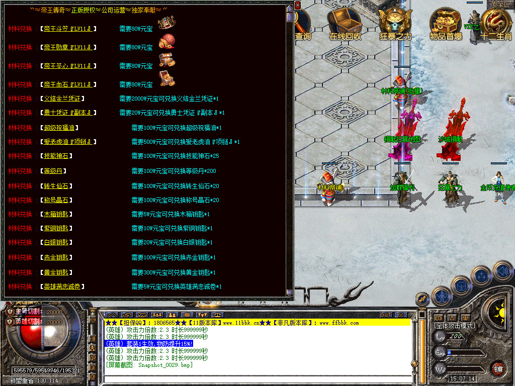 帝王合击三职业传奇服务端时空裂缝十二生肖-新blue引擎sqlite17.2