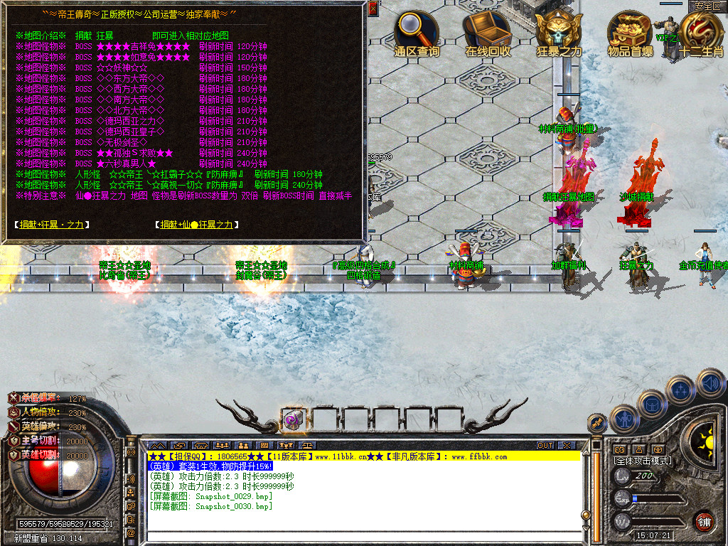 帝王合击三职业传奇服务端时空裂缝十二生肖-新blue引擎sqlite17.2