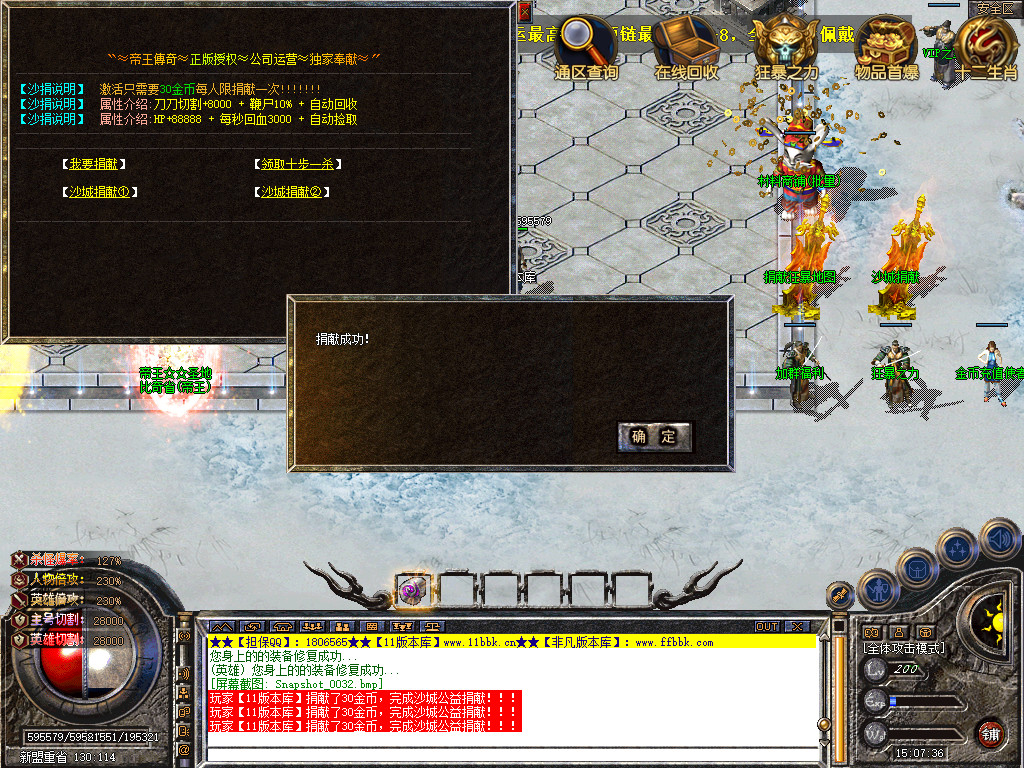 帝王合击三职业传奇服务端时空裂缝十二生肖-新blue引擎sqlite17.2