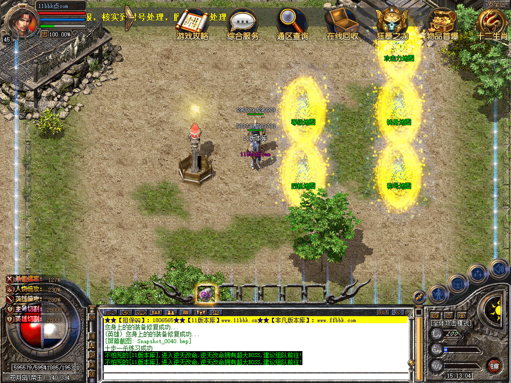 帝王合击三职业传奇服务端时空裂缝十二生肖-新blue引擎sqlite17.2