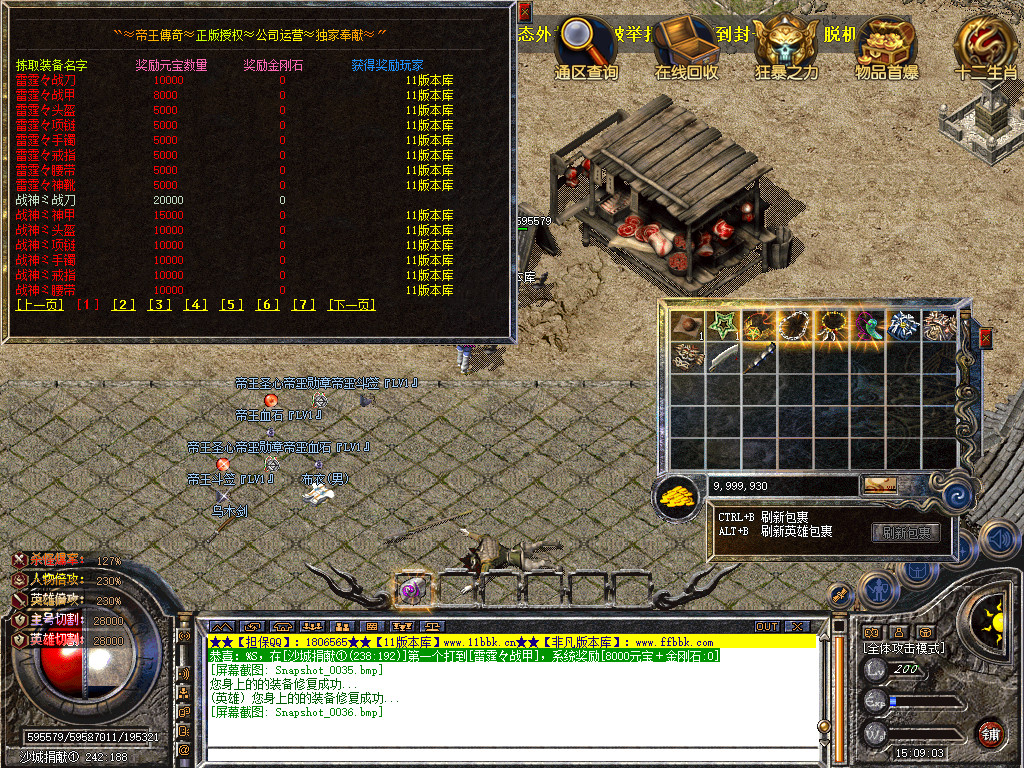 帝王合击三职业传奇服务端时空裂缝十二生肖-新blue引擎sqlite17.2