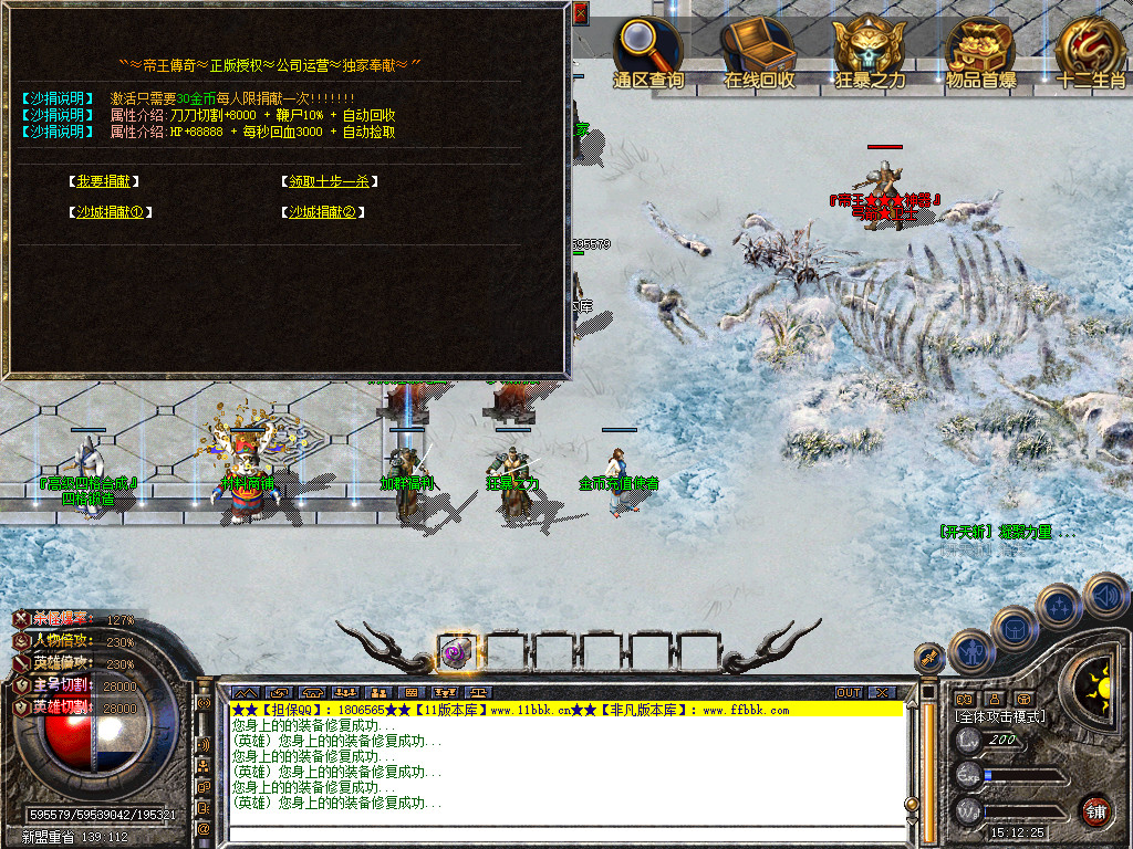 帝王合击三职业传奇服务端时空裂缝十二生肖-新blue引擎sqlite17.2