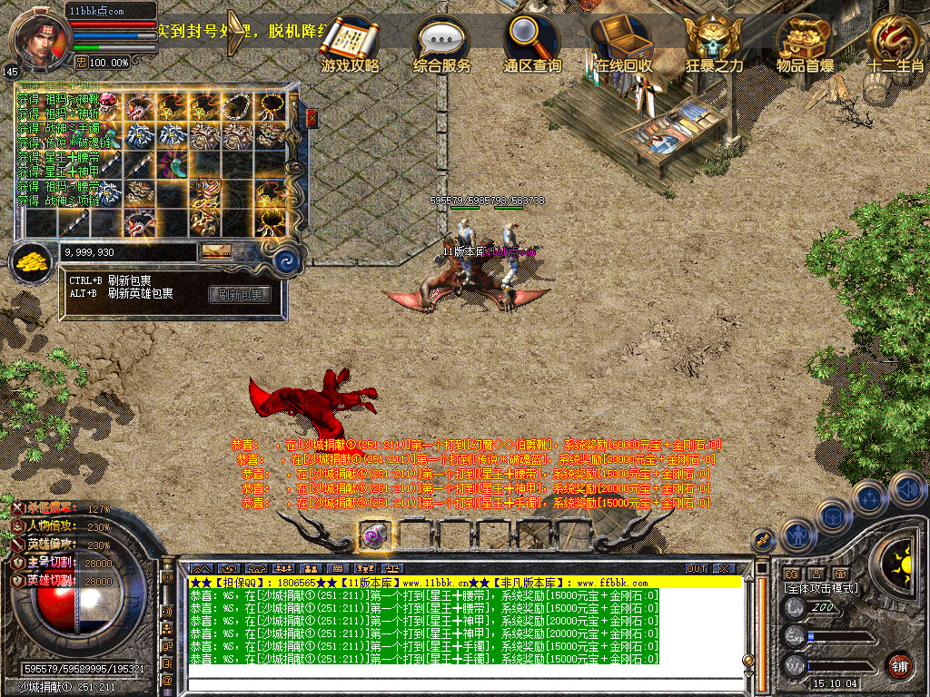 帝王合击三职业传奇服务端时空裂缝十二生肖-新blue引擎sqlite17.2